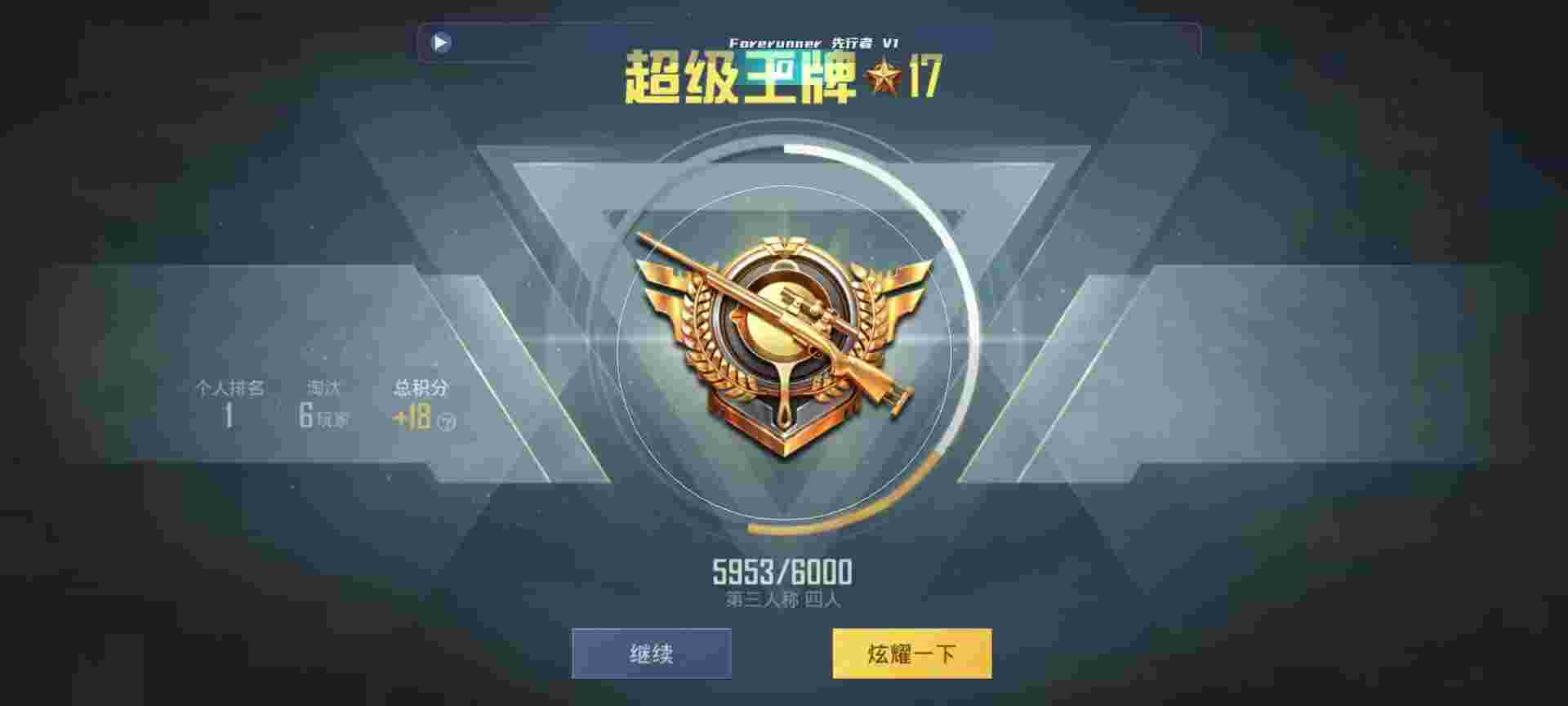和平精英鸡腿辅助自瞄 - 和平3元挂辅助预览图